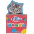 russische bücher:  - Кошка