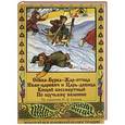 russische bücher:  - Сивка-Бурка. Жар-птица. Иван-царевич и Царь-девица. Кощей бессмертный
