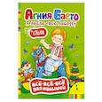 russische bücher: Барто А. - Я люблю свою лошадку. Стихи