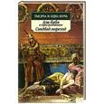 russische bücher:  - Аладдин. Али-Баба. Синдбад-мореход