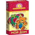 :  - Мини-игры "Мой дом"