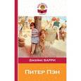 russische bücher: Джеймс Барри - Питер Пэн