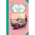 russische bücher: Сьюзан Кулидж - Что Кейти делала потом