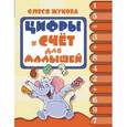 russische bücher:  - Играй и учись. 2-4 года. Азбука