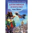 russische bücher: Будз И. - Детективное агентство кота Макса