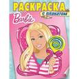 russische bücher: Редактор: Евменова-Бондарева А. - Барби №1414 Раскраска с плакатом
