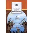 russische bücher: Кассиль Л.А. - Кондуит и Швамбрания