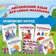 russische bücher: Шалаева Г.П. - Английский для самых маленьких