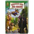 russische bücher: Рауф Вильгельм - Две сказки