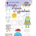 russische bücher: Курто Роза  Мария - Рисуй, играй и узнавай. 8 волшебных фигур
