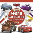russische bücher:  - Тачки 2. Мега-раскраска с наклейками.