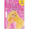 russische bücher:  - Barbie. Большая раскраска (+ наклейки)