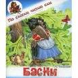 russische bücher: Толстой Лев Николаевич - Басни