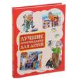 russische bücher: Сапгир Генрих Вениаминович - Лучшие произведения для детей. От 4 до 7 лет