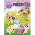 russische bücher:  - Волшебная раскраска. Королевские питомцы (№15007)