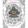 russische bücher: Шманкевич Андрей - Про ящеренка Гекко, который живет в Австралии