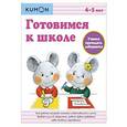 russische bücher:  - Готовимся к школе. Учимся проходить лабиринты