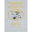 russische bücher: Берестов Валентин Дмитриевич - Веселые науки.