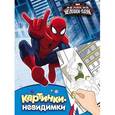 russische bücher:   - Marvel. Человек-паук. Картинки-невидимки