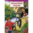 russische bücher:  - Загадочные сказки