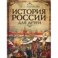 russische bücher: Ишимова А.О. - История России для детей.