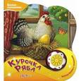 russische bücher: Булацкий С. - Цветик-семицветик. Курочка ряба. Веселая песенка с огоньками.