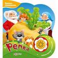 russische bücher: Булацкий С. - Цветик-семицветик. Репка. Веселая песенка с огоньками.