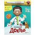 russische bücher: Булацкий С. - Маленький доктор. Музыкальный градусник. Нос-лампочка.
