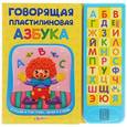 russische bücher: Булацкий С. - Говорящая пластилиновая азбука. Книжка-игрушка