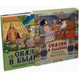 russische bücher:  - Сказки и былины.