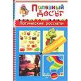 russische bücher: Гордиенко С.А. - Логические россыпи