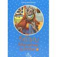 russische bücher: Михаленко Е.И - Тайны бабушкиного клубка: сказки