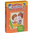 russische bücher:  - Школа маленьких гениев (комплект из 7 книг)