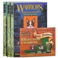 russische bücher: Хантер Эрин - Небесное племя и Незнакомец (комплект из 3 книг)