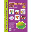 russische bücher: Громова О.Е. - Логопедическое лото. Учим звук Ш