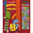 :  - Говорящий Happy English