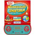 : Сост. Шиманович Т., Красокова Н. - Маленькие знатоки. Что? Где? Почему? Книжка-игрушка