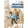 russische bücher: Несбит Э. - Искатели сокровищ