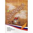 russische bücher: Демыкин В.В. - Чтотопятки