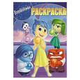 russische bücher:  - Волшебная раскраска №15045 Головоломка