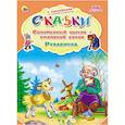 russische bücher:  - Соломенный бычок. Рукавичка
