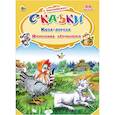 russische bücher:  - Коза-дереза. Ячменное зернышко