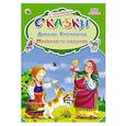 russische bücher:  - Девочка Снегурочка. Мальчик с пальчик