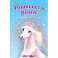 russische bücher: Хлое Райдер - Подруги навсегда!