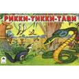 russische bücher: Киплинг Редьярд Джозеф - Рикки-тикки-тави.