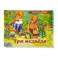 russische bücher:  - Три медведя