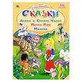 russische bücher:  - Алиса в Стране Чудес. Питер Пэн. Маугли