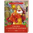 russische bücher: Пушкин А.С. - Сказка о мёртвой царевне и о семи богатырях