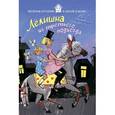 russische bücher: Давыдычев Л.И. - Лёлишна из третьего подъезда