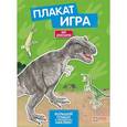 russische bücher: Meierjurgen Sonja - Мир динозавров.